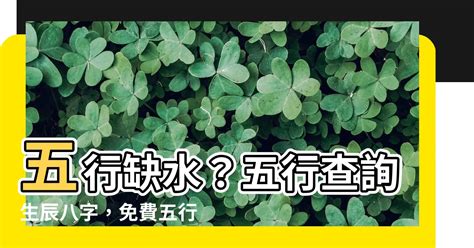 本命屬土|生辰八字查詢，生辰八字五行查詢，五行屬性查詢